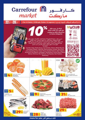 Carrefour offer thumb