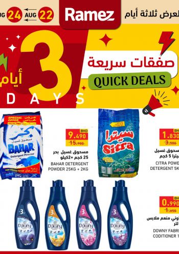 Ramez Center offer thumb