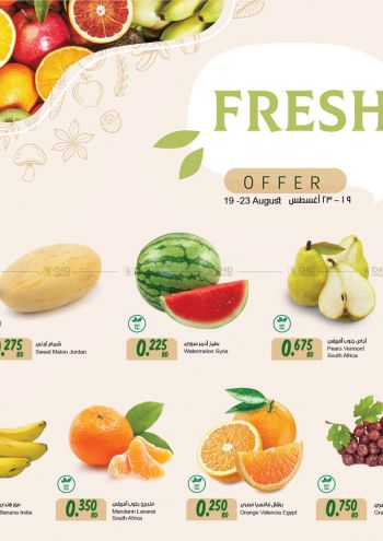 Sultan Center offer thumb