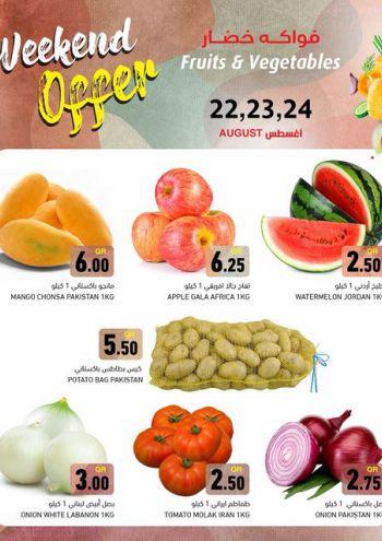 Ramez Center offer thumb