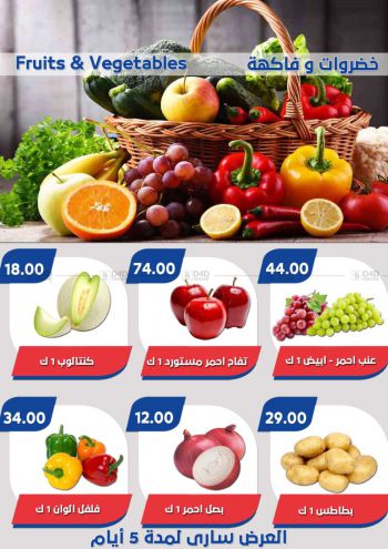 Bassem Market offer thumb