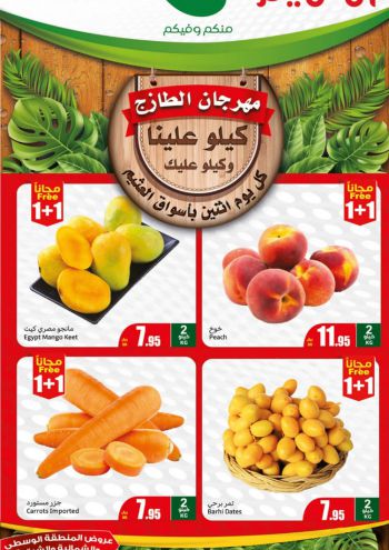 Othaim Markets offer thumb