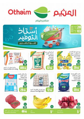 Othaim Markets offer thumb