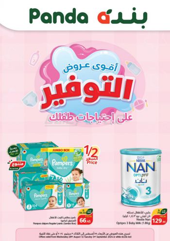 Panda HyperPanda offer thumb