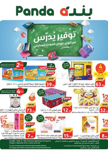 Panda HyperPanda offer thumb