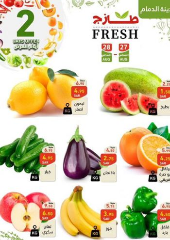 Ramez Center offer thumb