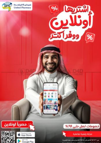 United Pharmacy offer thumb