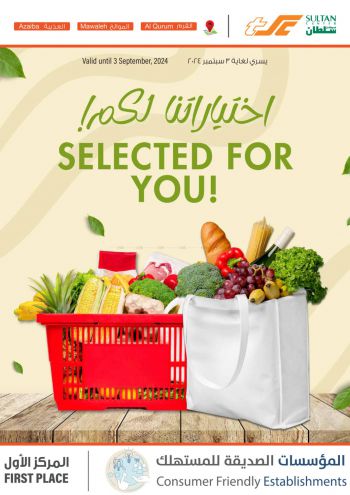Sultan Center offer thumb