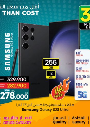 Ansar Gallery offer thumb