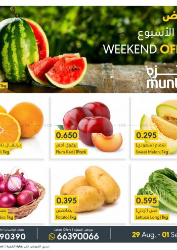 Al Muntazah Market offer thumb