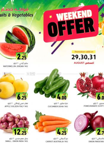 Ramez Center offer thumb