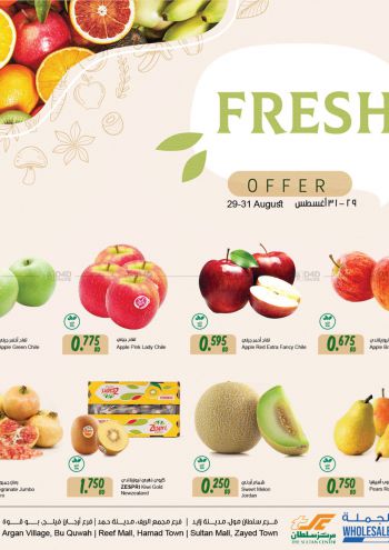 Sultan Center offer thumb