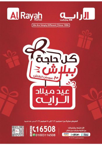 Al Raya Market offer thumb