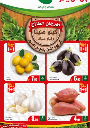 Othaim Markets offer thumb