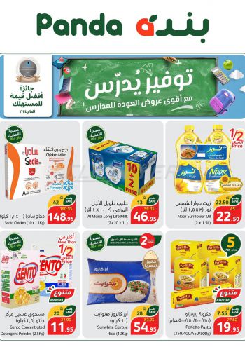 Panda HyperPanda offer thumb