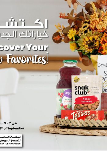 Sultan Center offer thumb