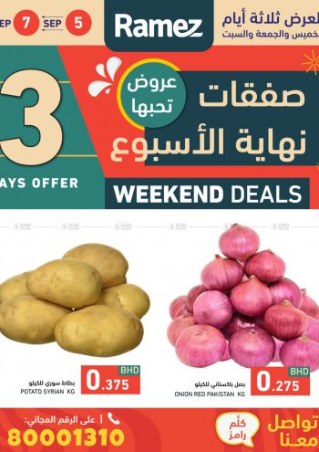 Ramez Center offer thumb