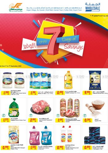 Sultan Center offer thumb