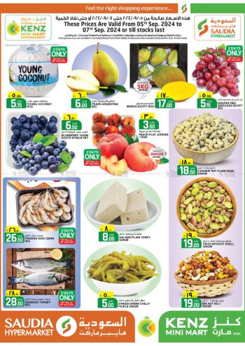 Saudia Hypermarket offer thumb