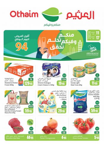 Othaim Markets offer thumb
