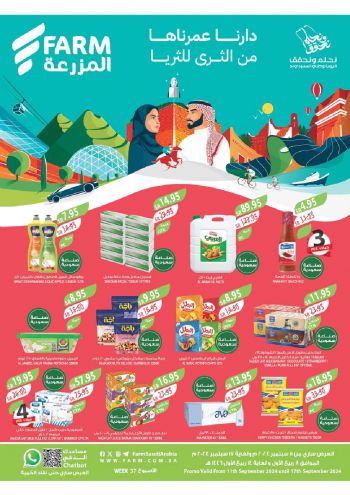 Farm Superstores offer thumb