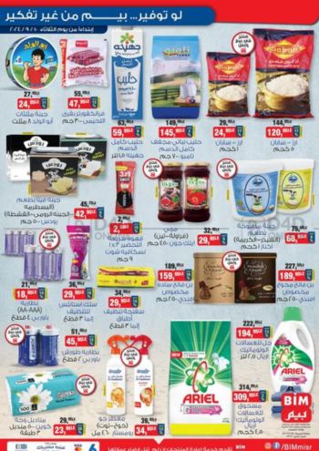 BIM Market offer thumb