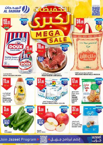 Al Sadhan offer thumb