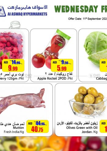 Aswaaq Hyper offer thumb