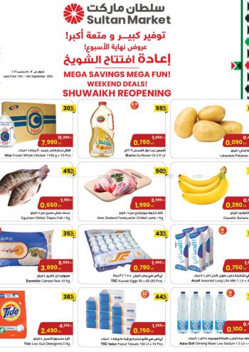 Sultan Center offer thumb