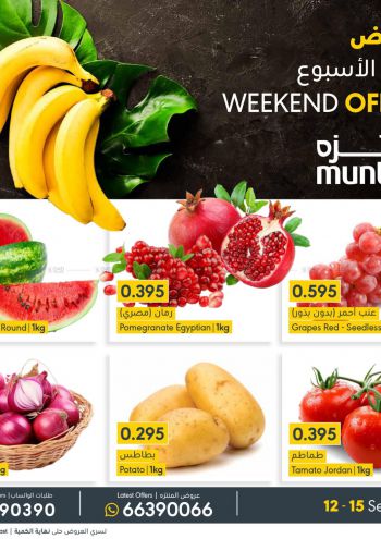 Al Muntazah Market offer thumb