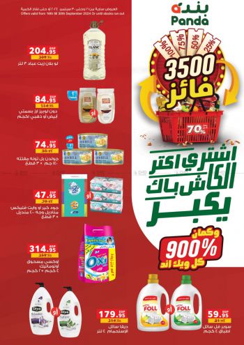 Panda HyperPanda offer thumb