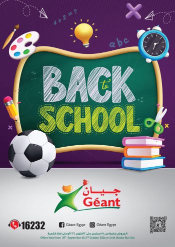 Geant Hyper offer thumb