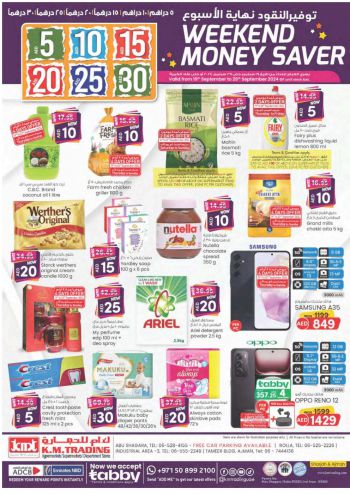 Ansar Gallery offer thumb