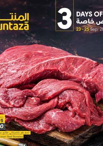 Al Muntazah Market offer thumb