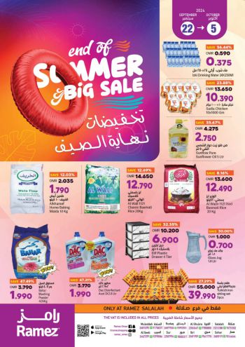 Ramez Center offer thumb