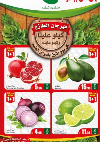 Othaim Markets offer thumb