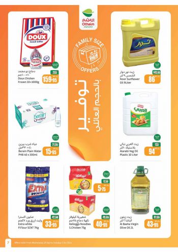 Othaim Markets offer thumb