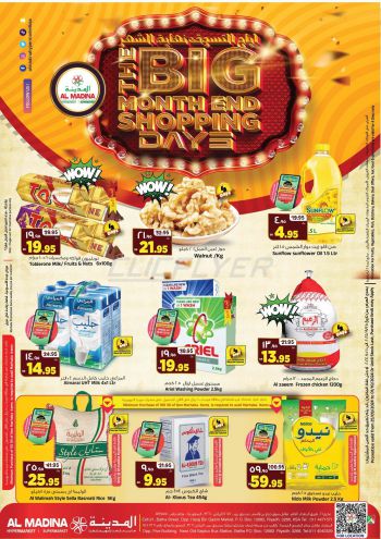 Al Madina Market offer thumb