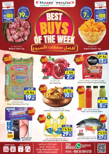 City Flower Hyper offer thumb