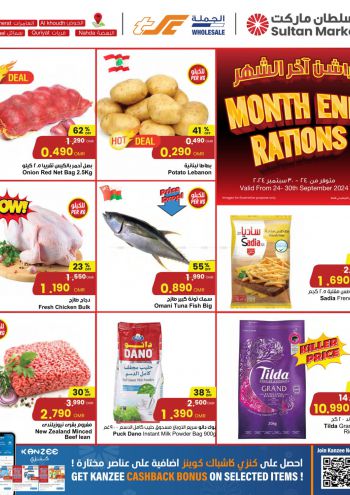 Sultan Center offer thumb