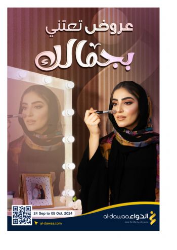 Al Dawaa offer thumb