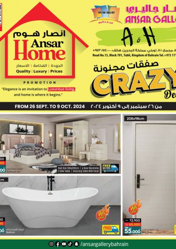 Ansar Gallery offer thumb