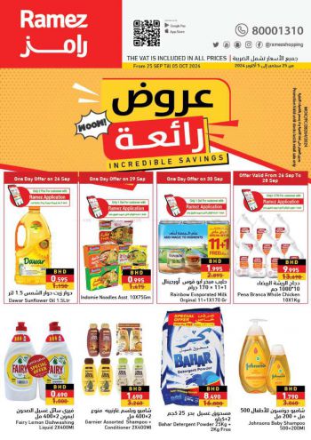 Ramez Center offer thumb