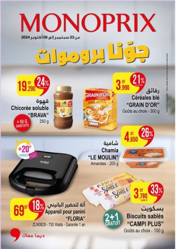 Monoprix offer thumb