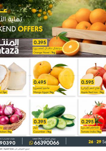 Al Muntazah Market offer thumb