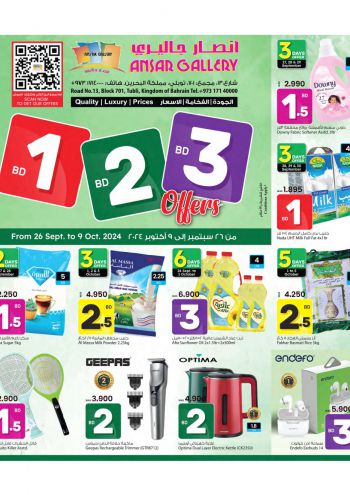 Ansar Gallery offer thumb