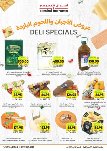 Tamimi Markets offer thumb