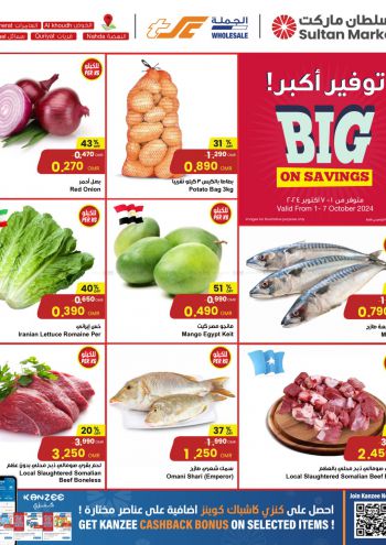 Sultan Center offer thumb