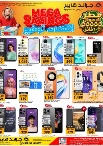 Grand Hyper offer thumb