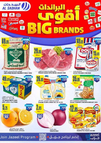 Al Sadhan offer thumb